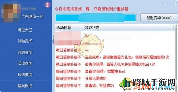 《CF活动一键领取助手》2024最新活动助手一键领取网址分享