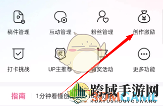 《哔哩哔哩》关闭评论区方法