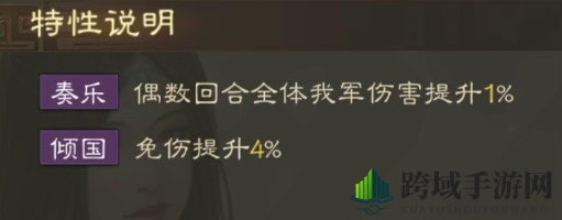 《三国志战棋版》邹氏属性战法搭配推荐