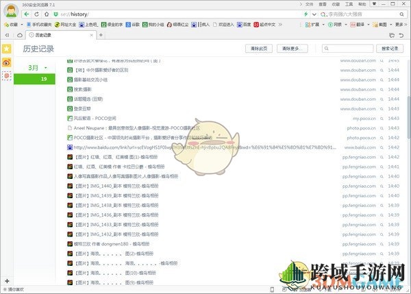《360浏览器》历史记录探秘指南