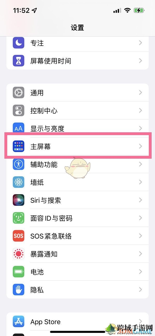 iOS 16关闭App资源库方法