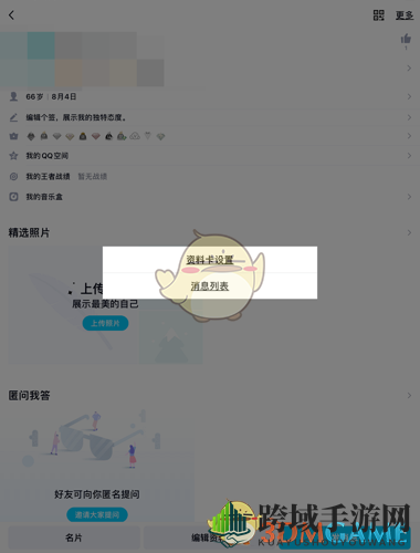《QQ》最近在玩关闭方法