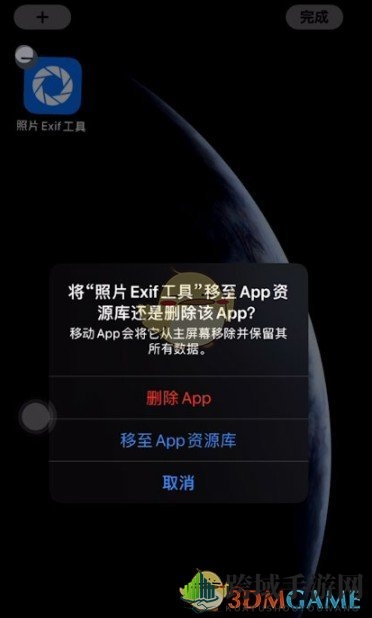 iOS14空白页设置添加教程