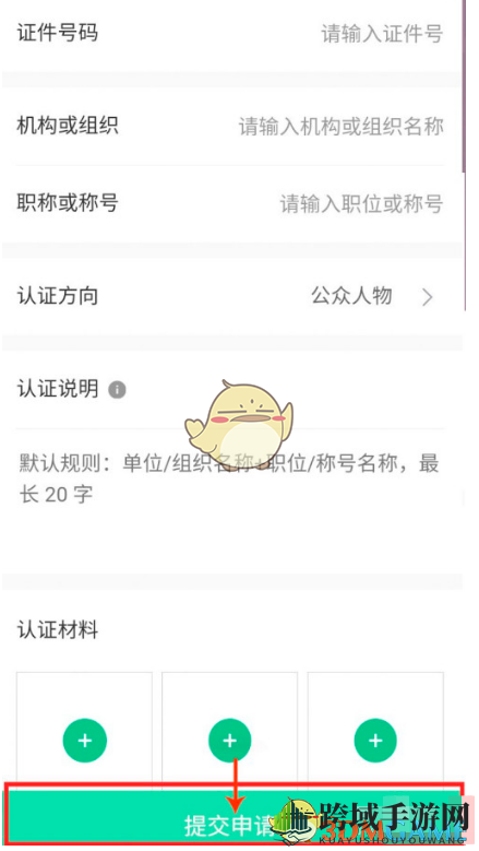 《keep》身份认证教程