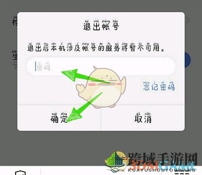 《vivo游戏中心》退出账号方法