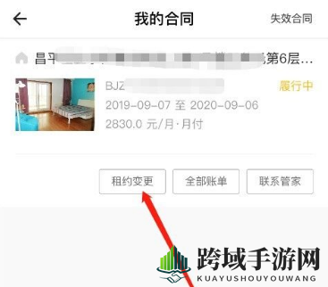 《自如》退租方法介绍