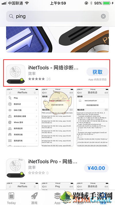 iPhone7速测宝：轻松ping出流畅网络体验