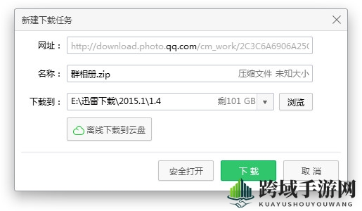 《QQ》批量删除群相册照片的方法介绍