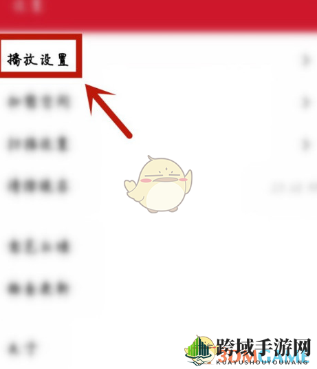 《万能播放器》自动横屏设置方法