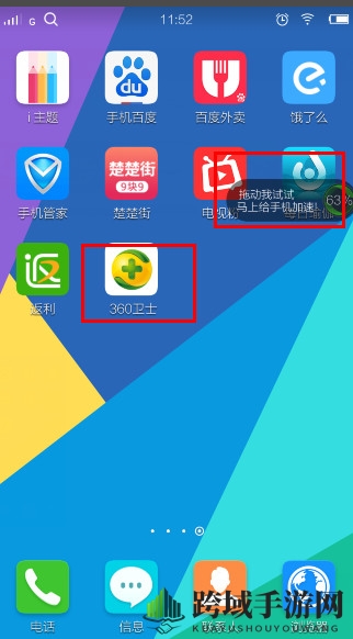 360手机卫士新推“摇一摇”游戏，流量积分兑换奖品，趣味玩法等你来体验