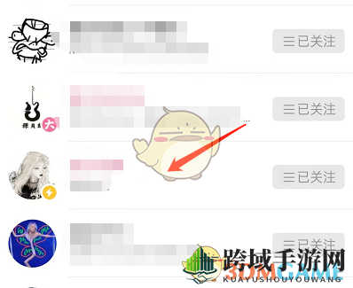 《哔哩哔哩》订阅up直播方法
