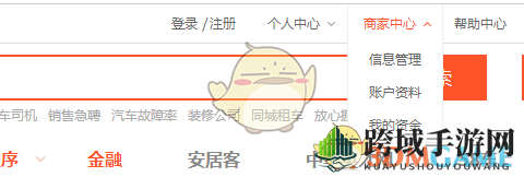 《58同城》修改邮箱方法详解