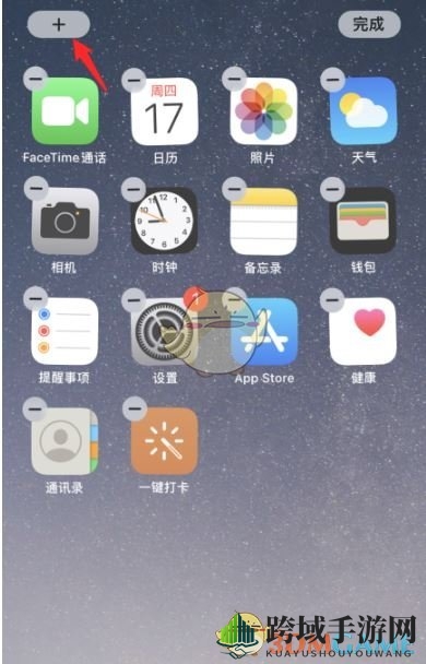 iOS14时钟小组件添加方法