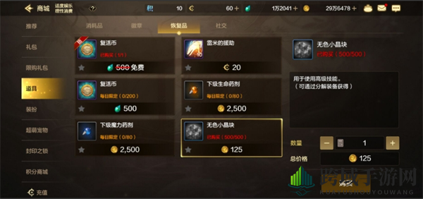 《DNF手游》制作中级保密资格证方法