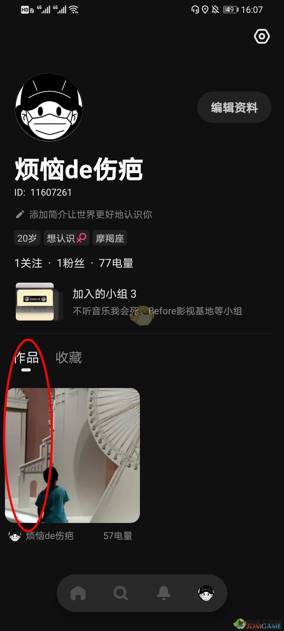 《Before社区》删除作品教程