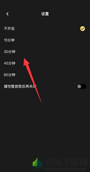 《moo音乐》定时停止播放设置方法
