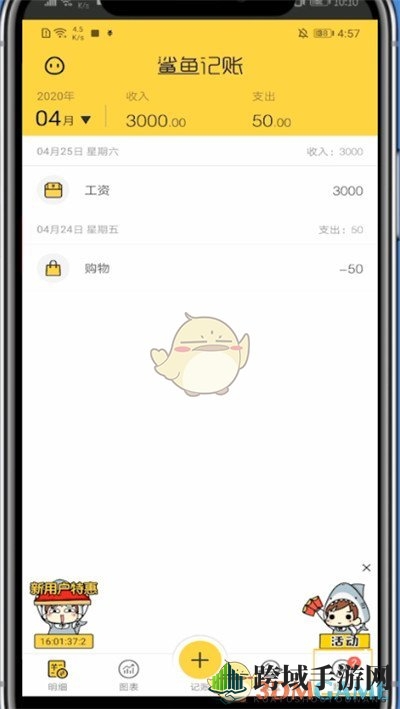《鲨鱼记账》预算设置方法
