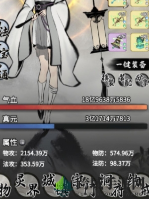 《一念逍遥》个人道龄查看方法