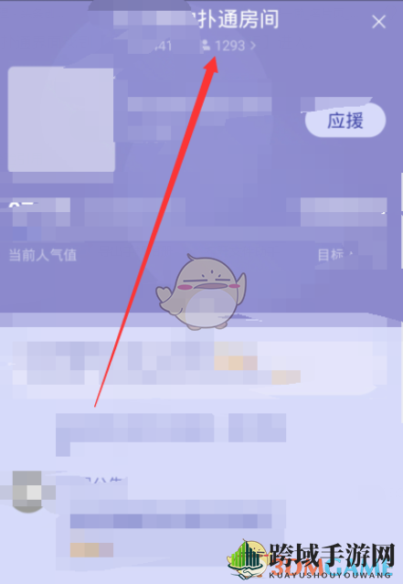 《QQ音乐》扑通房间位置入口