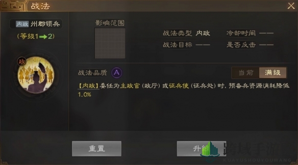 《三国志战棋版》司马朗属性战法搭配推荐