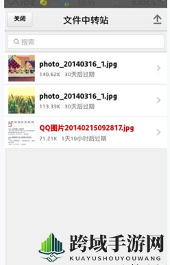 《QQ邮箱》添加附件方法