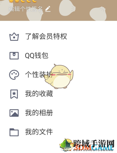 《QQ钱包》避开手续费方法