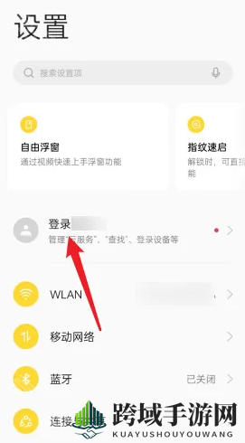 《OPPO》手机云服务位置介绍