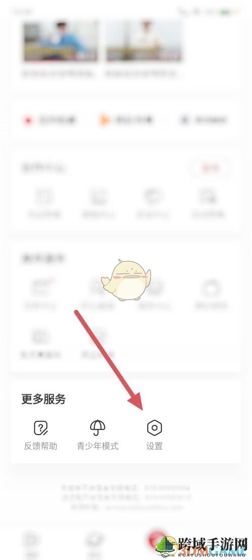 《acfun》首页模式设置方法