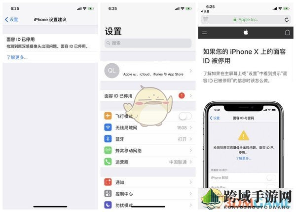 iPhone X面容ID故障破解，解锁难题一招解决