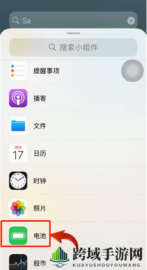 ios15显示电量百分比设置方法