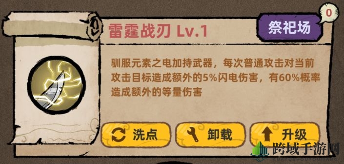 《不一样传说》狡诈系的被动技能介绍