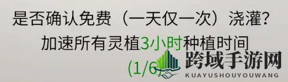 《一念逍遥》洞府功能解析