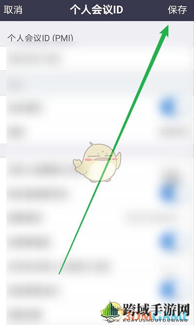 《zoom》自动录制会议设置方法