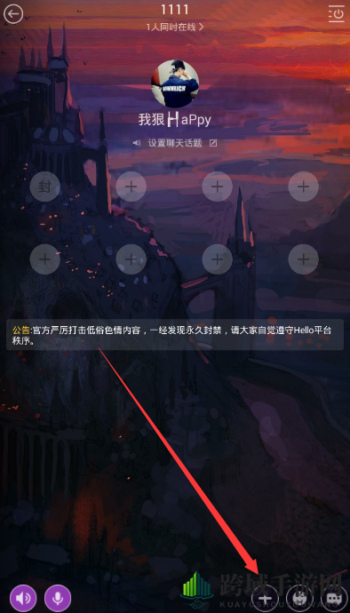 《Hello语音交友》切换皮肤主题的方法介绍