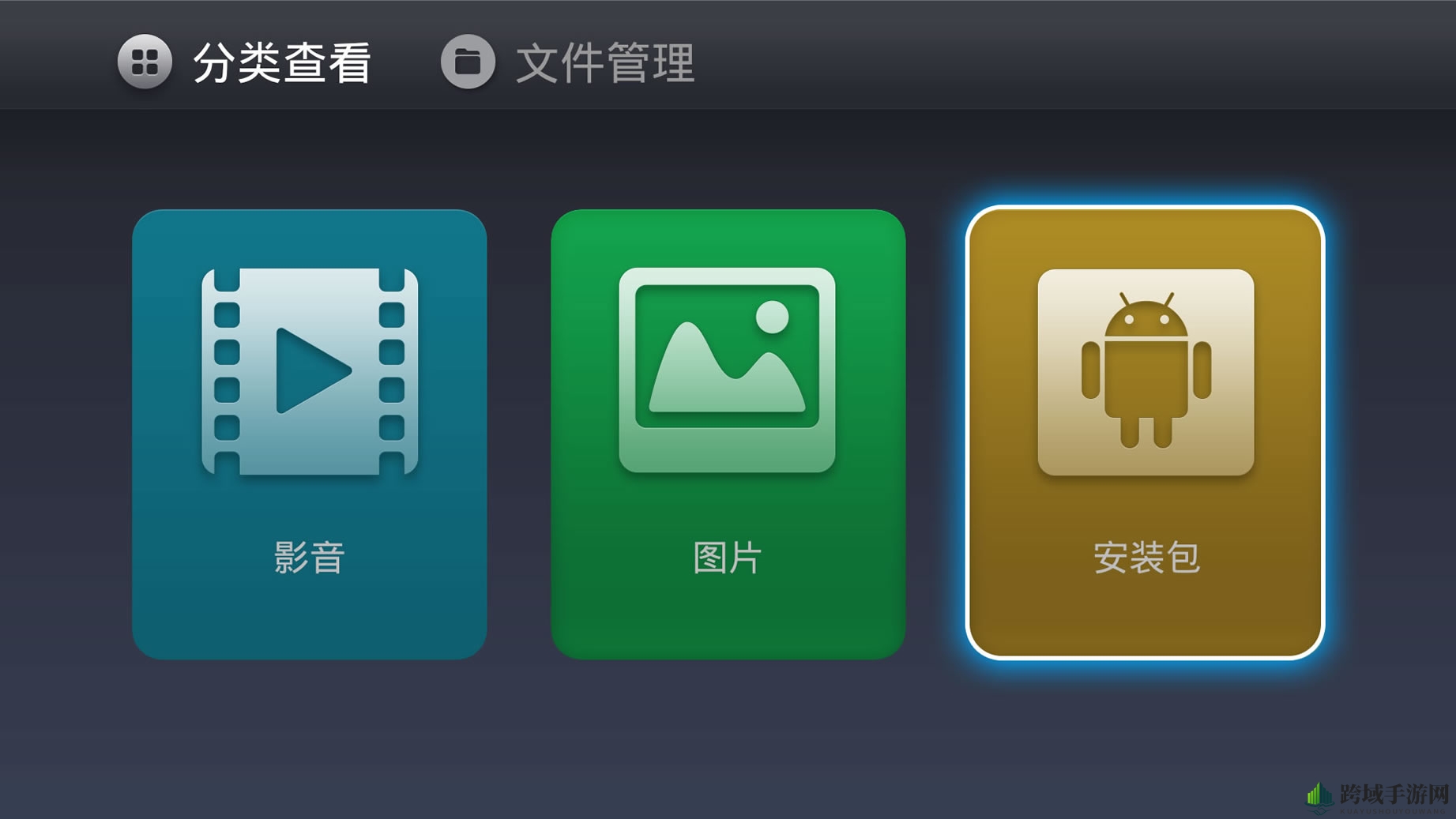 《vst全聚合》安装到电视上的教程