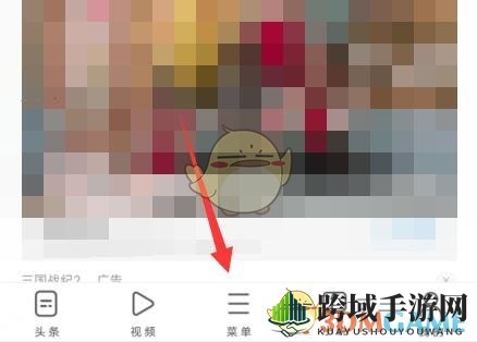 《uc浏览器》推荐新闻关闭方法