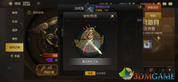 《DNF》手游武器装扮获取方法大全