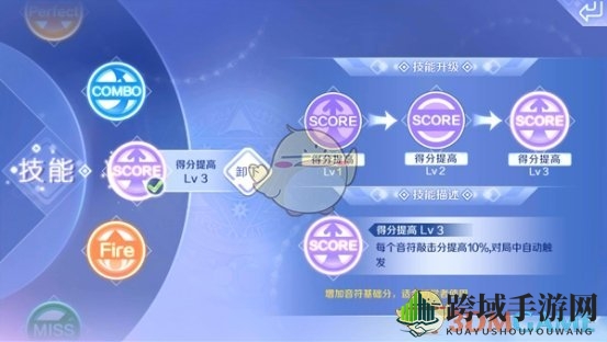 《QQ炫舞》手游事务所因你而在音符难点