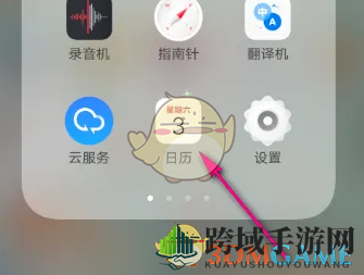 《vivo云服务》删除日程方法