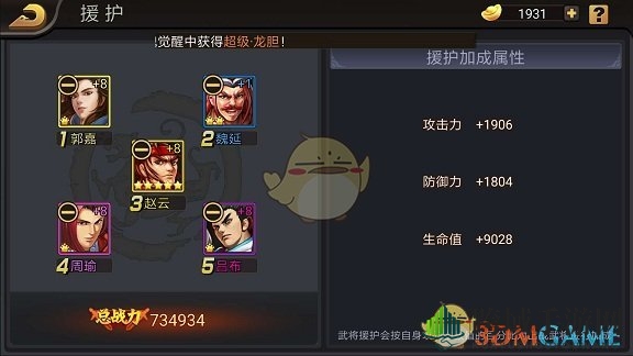 《三国战纪》武将突破玩法详解