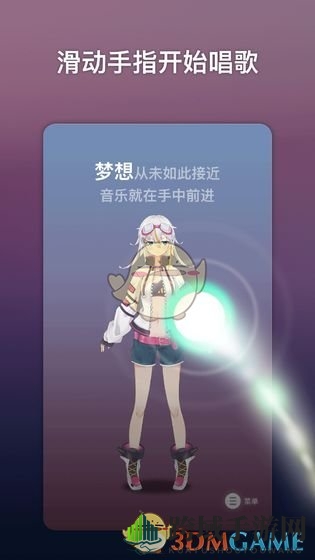 《ACE虚拟歌姬》新手操作教学