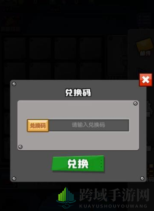 最牛射击手兑换码在哪输入