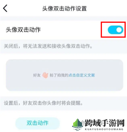 《QQ》戳了戳关闭方法