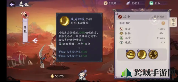 《上古有灵妖》赤狐技能深度解析