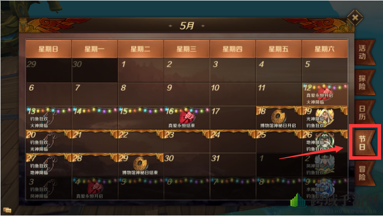 《万王之王3D》节日功能详细介绍
