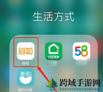 《自如》退租方法介绍