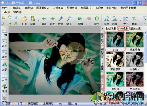 《iSee图片专家》制作个性签名图片方法介绍