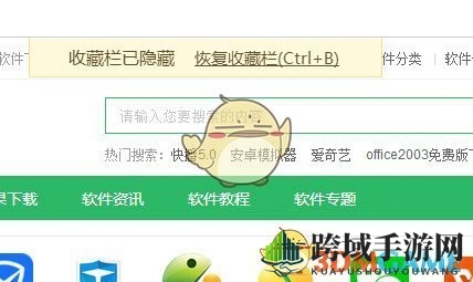 《360浏览器》恢复收藏栏方法介绍