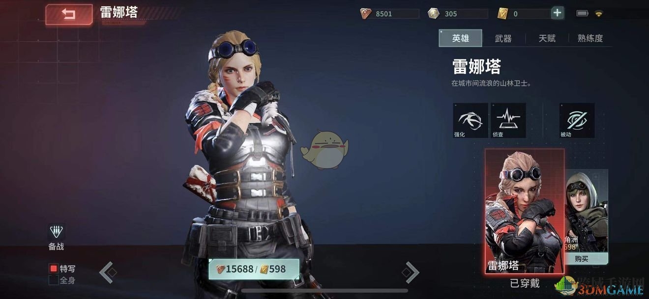 《Disorder》手游雷娜塔武器玩法介绍