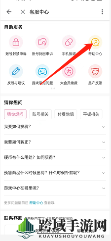 《哔哩哔哩》纪念账号设置方法